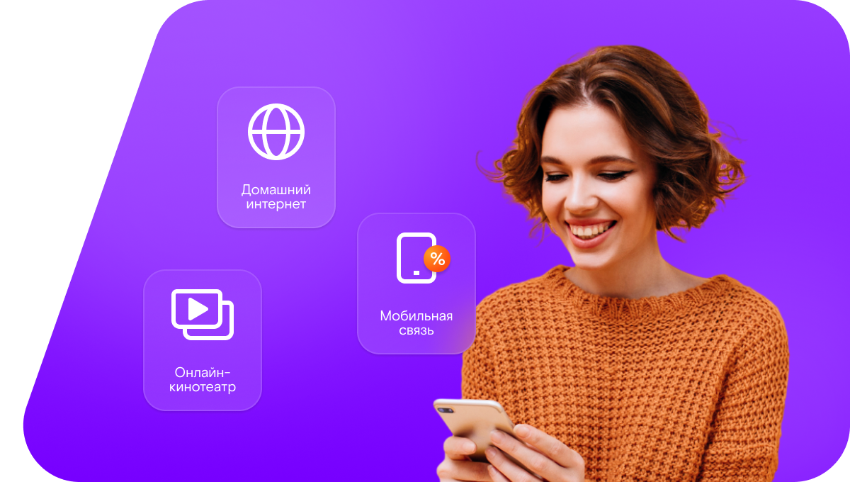 Промо-тарифы Ростелеком в&nbsp;Саяногорске 